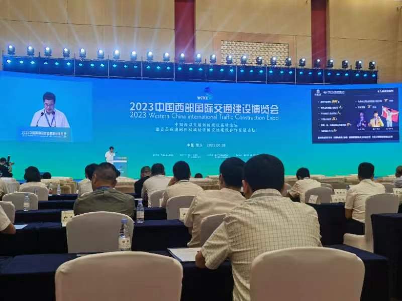 2023年中国西部国际交通建设博览会